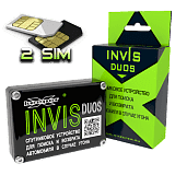 Охранно-поисковый модуль X-Keeper Invis DUOS 