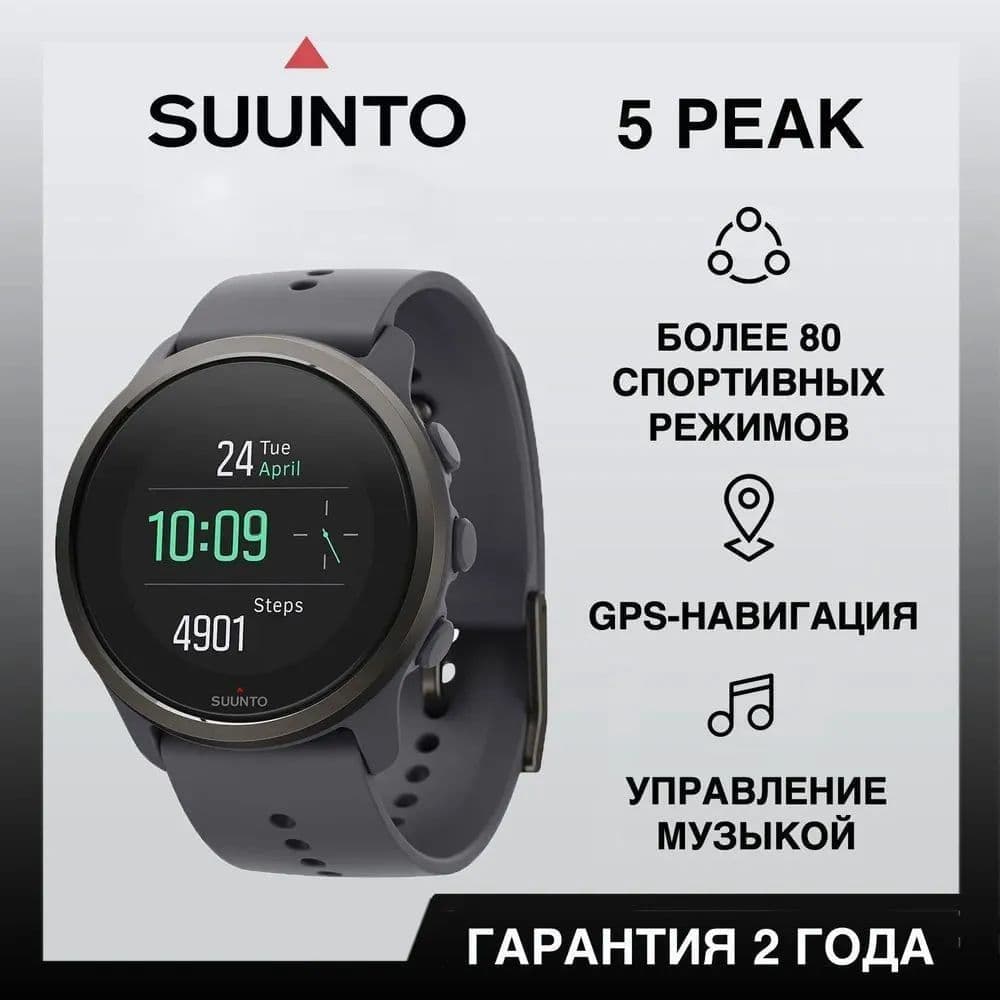 Suunto 5 PEAK DARK HEATHER