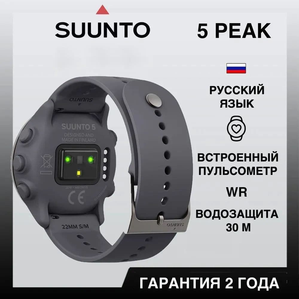Suunto 5 PEAK DARK HEATHER